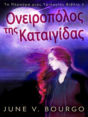 cover image of Ονειροπόλος της Καταιγίδας